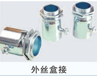 KBG、JDB電氣穿線管、接線盒、配件