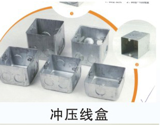 KBG、JDB電氣穿線管、接線盒、配件