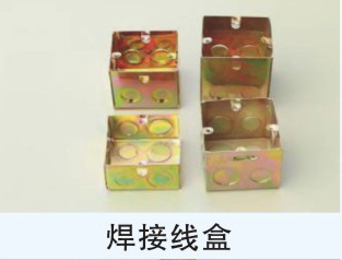 KBG、JDB電氣穿線(xiàn)管、接線(xiàn)盒、配件
