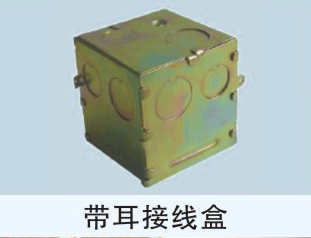 KBG、JDB電氣穿線管、接線盒、配件