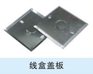 KBG、JDB電氣穿線(xiàn)管、接線(xiàn)盒、配件